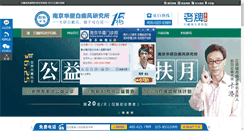Desktop Screenshot of eee8888.com
